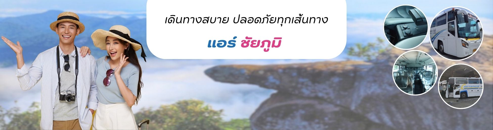 Banner Airchaiyaphum